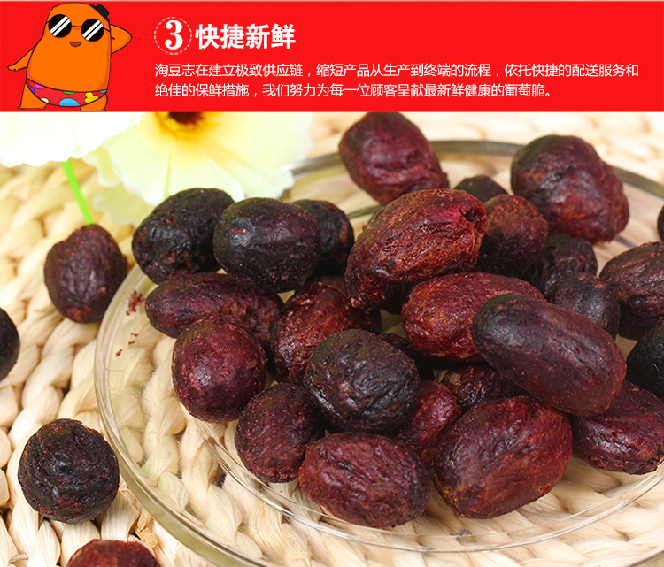 【淘豆 葡萄脆 蜜饯果脯葡萄干水果干酸甜可口 独立包装30g】价格,厂家,图片,蜜饯果脯,重庆生宝城农副产品-