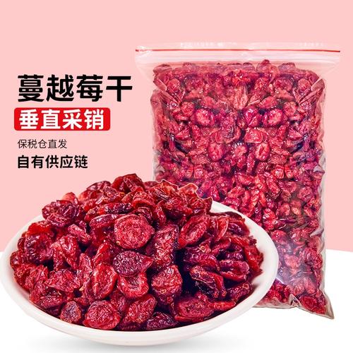 蔓越莓干烘焙专用雪花酥零食果干碎曲奇原材料蜜饯